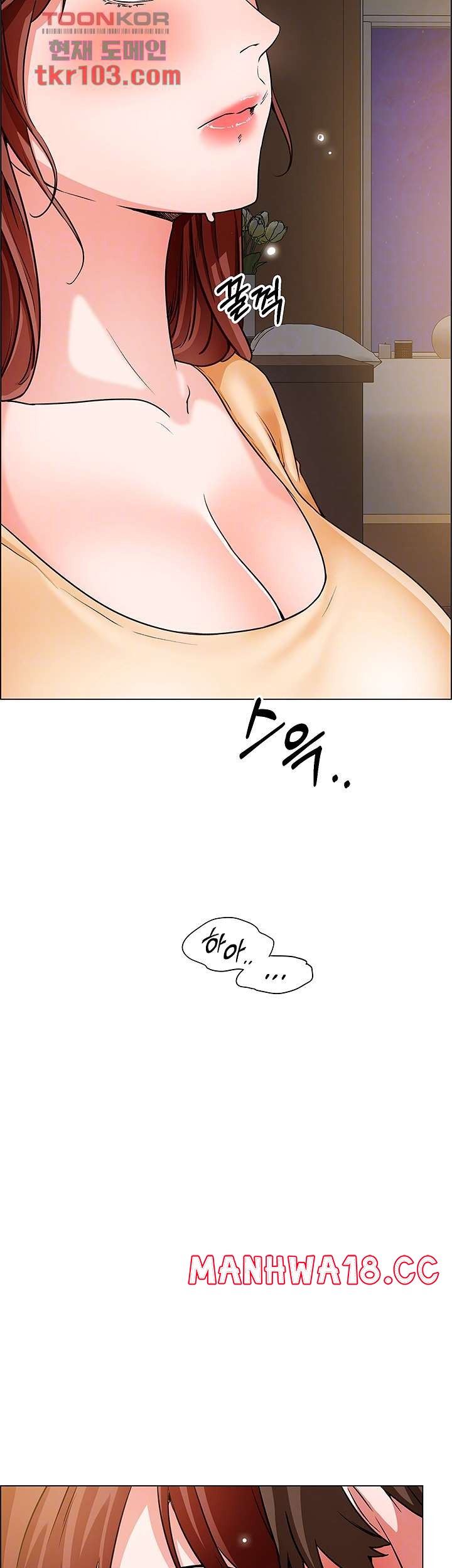Nogada Romance Raw Chapter 43 Page 14