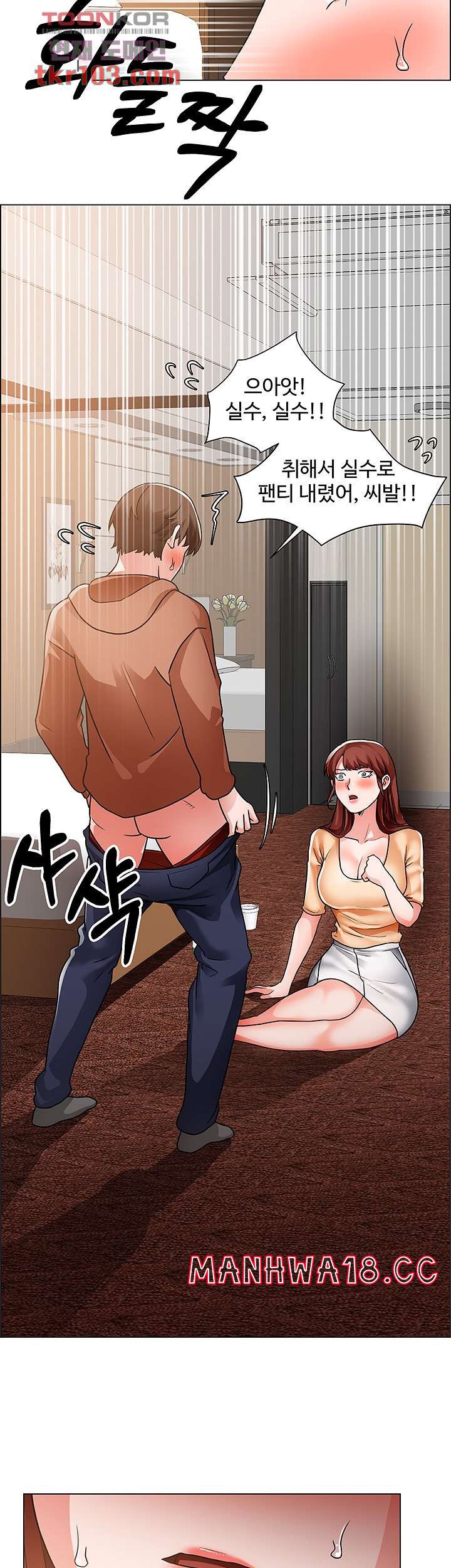 Nogada Romance Raw Chapter 43 Page 2
