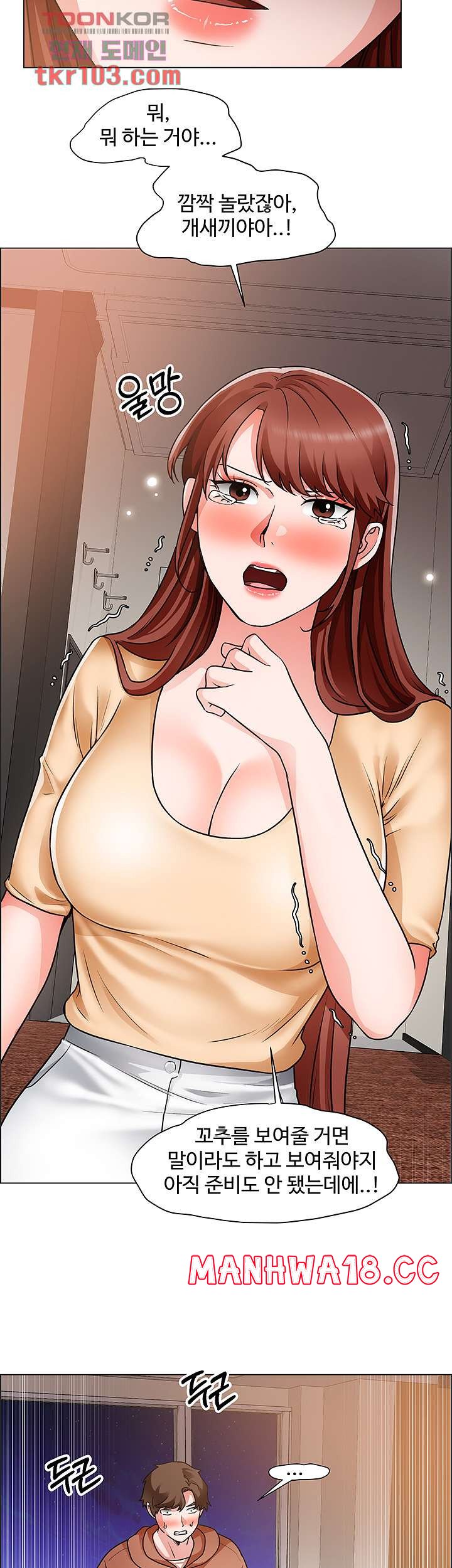 Nogada Romance Raw Chapter 43 Page 3