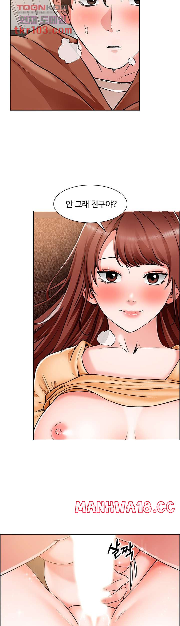 Nogada Romance Raw Chapter 43 Page 41