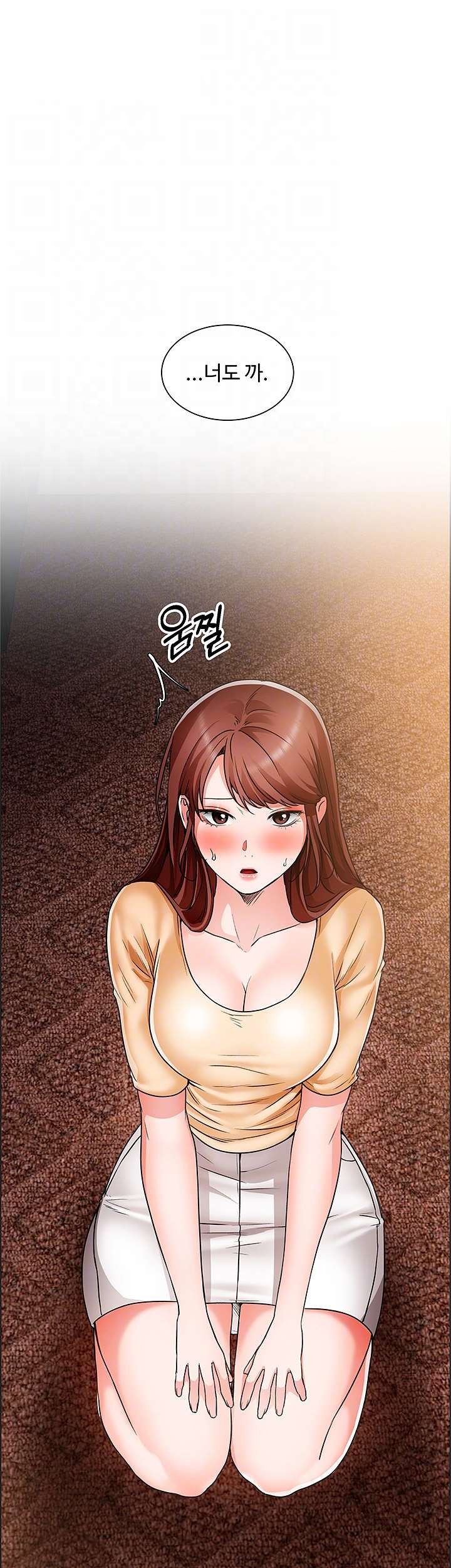 Nogada Romance Raw Chapter 43 Page 6
