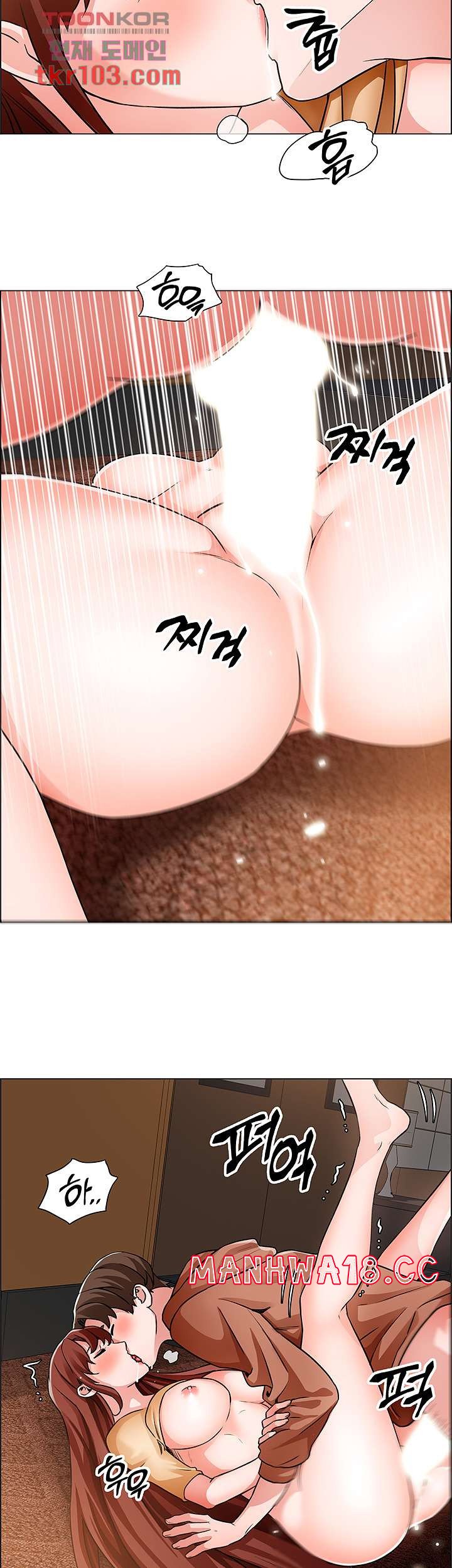 Nogada Romance Raw Chapter 44 Page 11