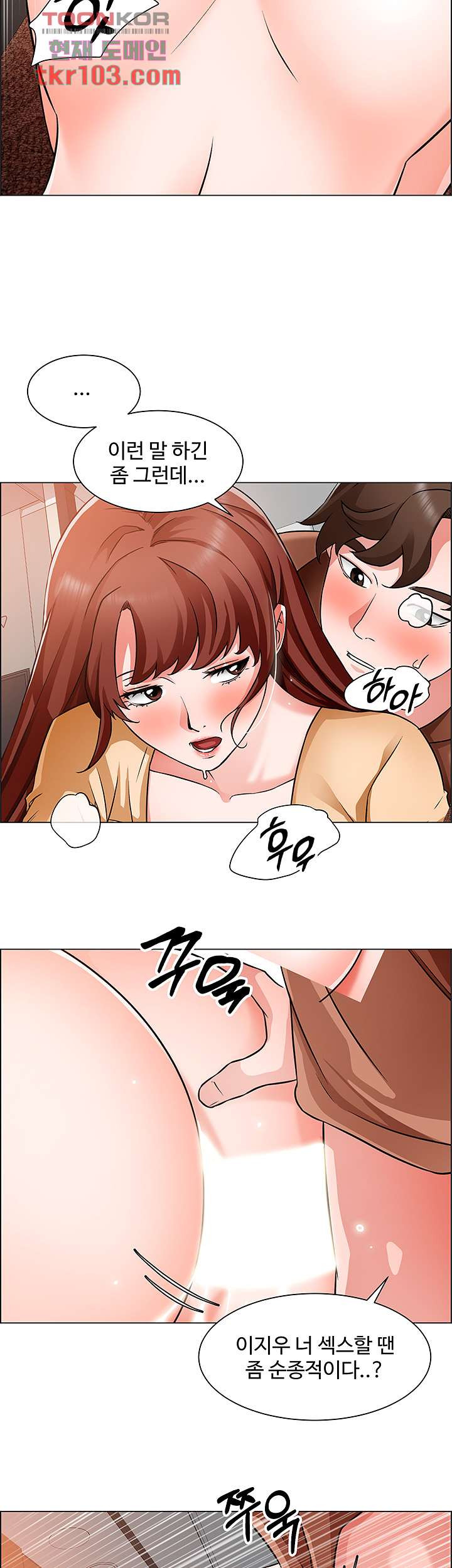 Nogada Romance Raw Chapter 44 Page 29