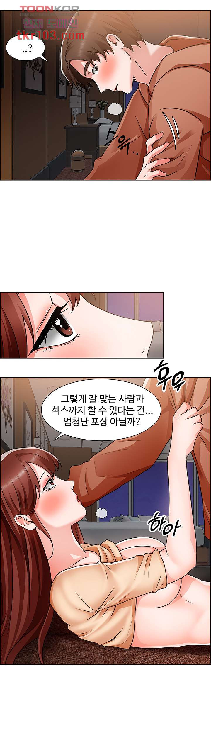 Nogada Romance Raw Chapter 44 Page 3
