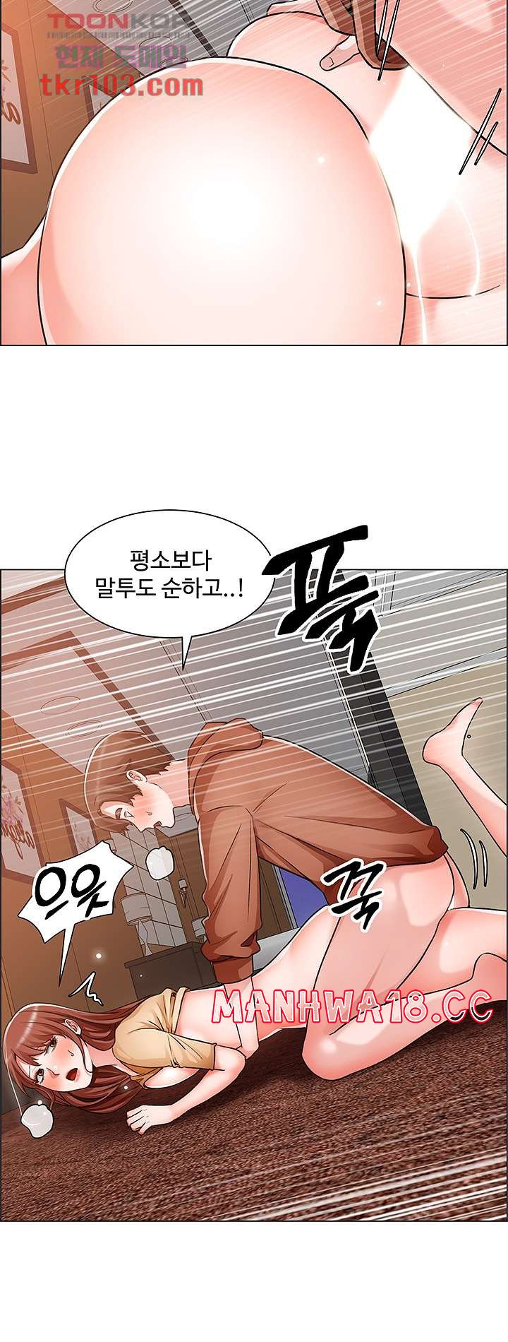 Nogada Romance Raw Chapter 44 Page 30