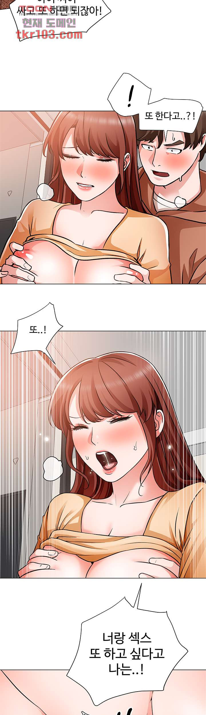 Nogada Romance Raw Chapter 44 Page 37