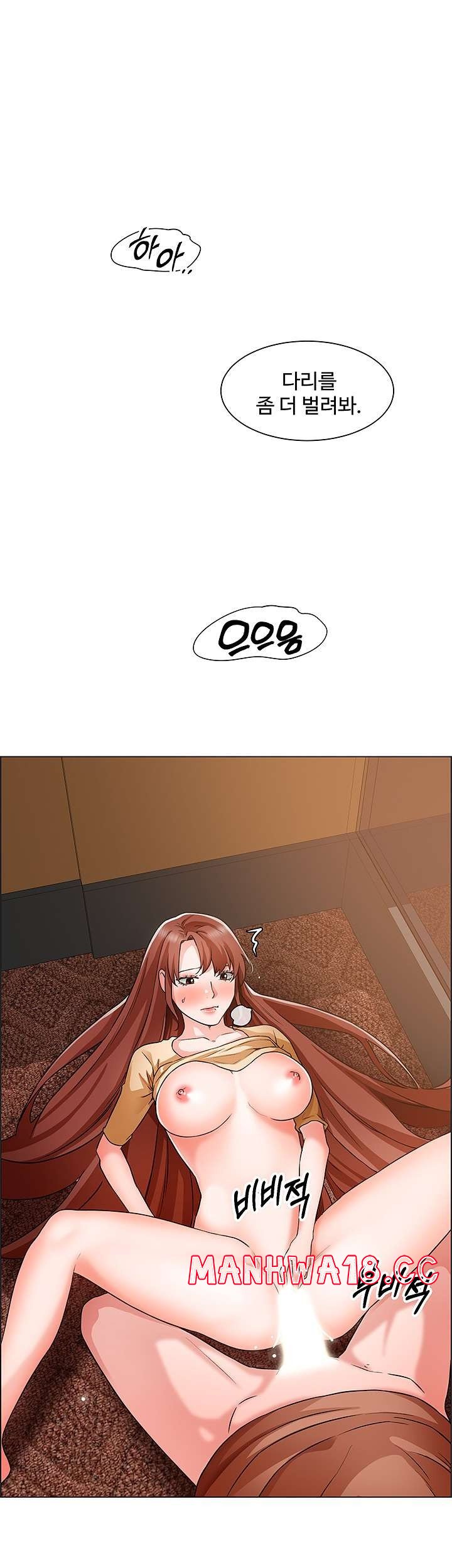 Nogada Romance Raw Chapter 44 Page 7