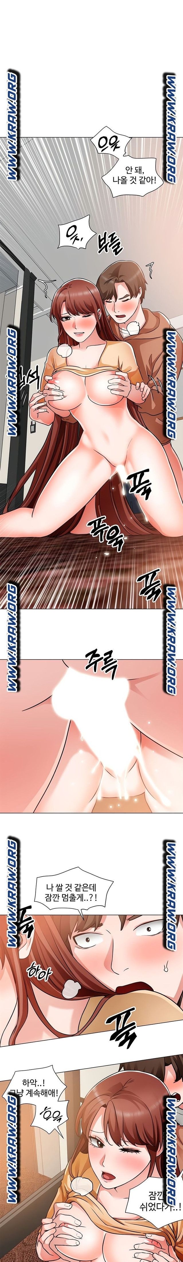 Nogada Romance Raw Chapter 45 Page 1
