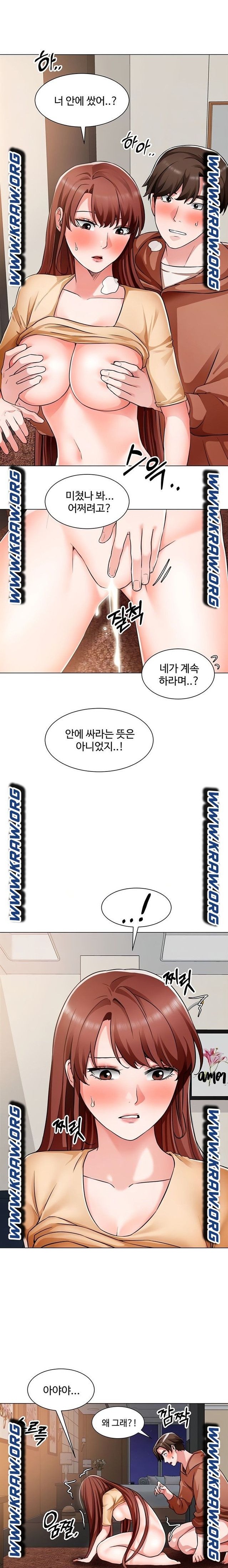 Nogada Romance Raw Chapter 45 Page 4