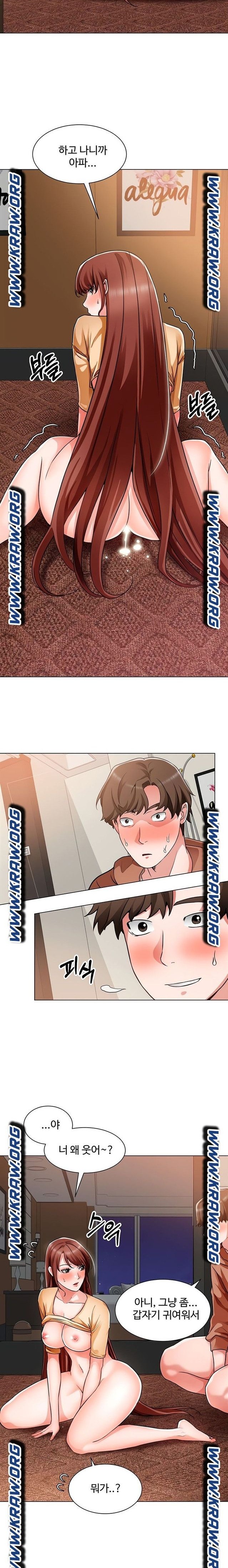 Nogada Romance Raw Chapter 45 Page 5