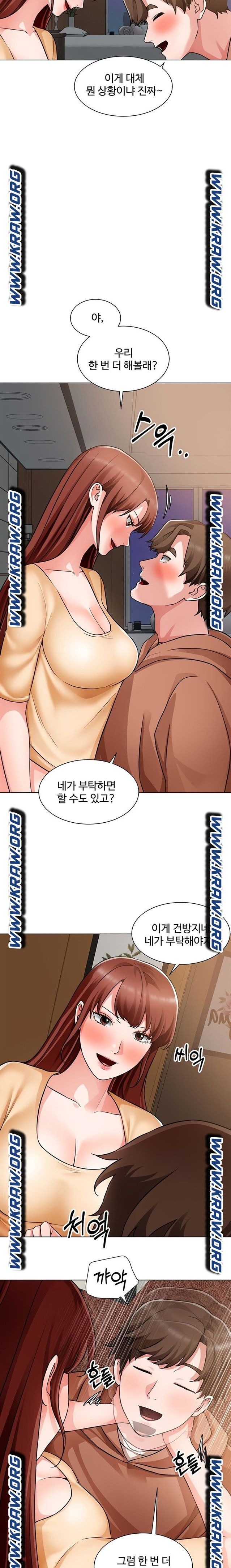 Nogada Romance Raw Chapter 45 Page 8