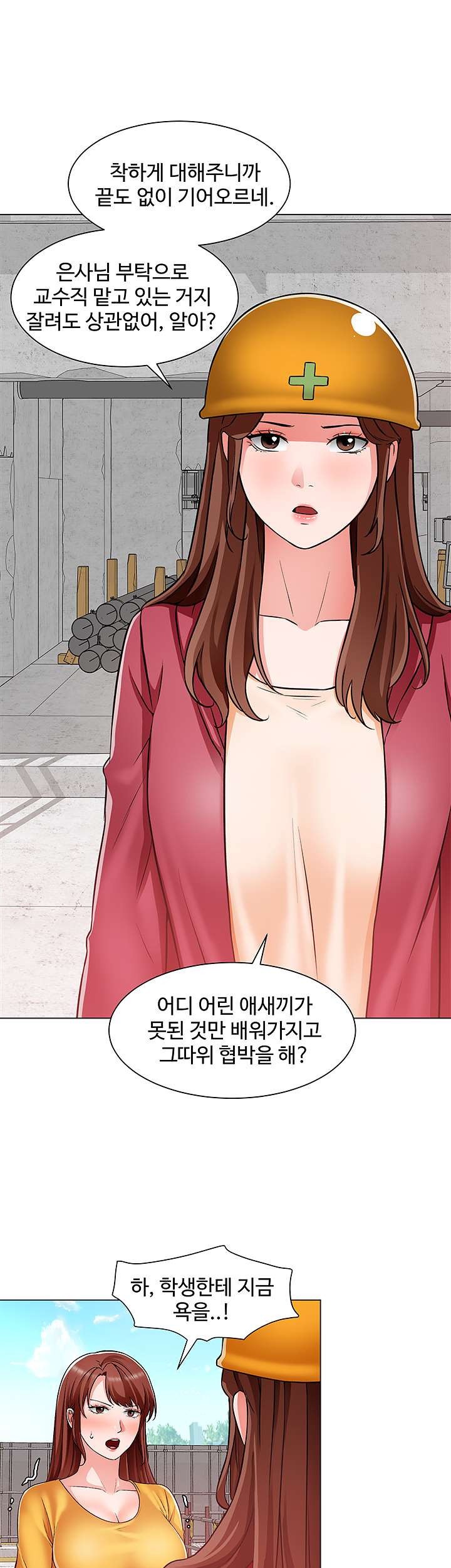 Nogada Romance Raw Chapter 46 Page 10