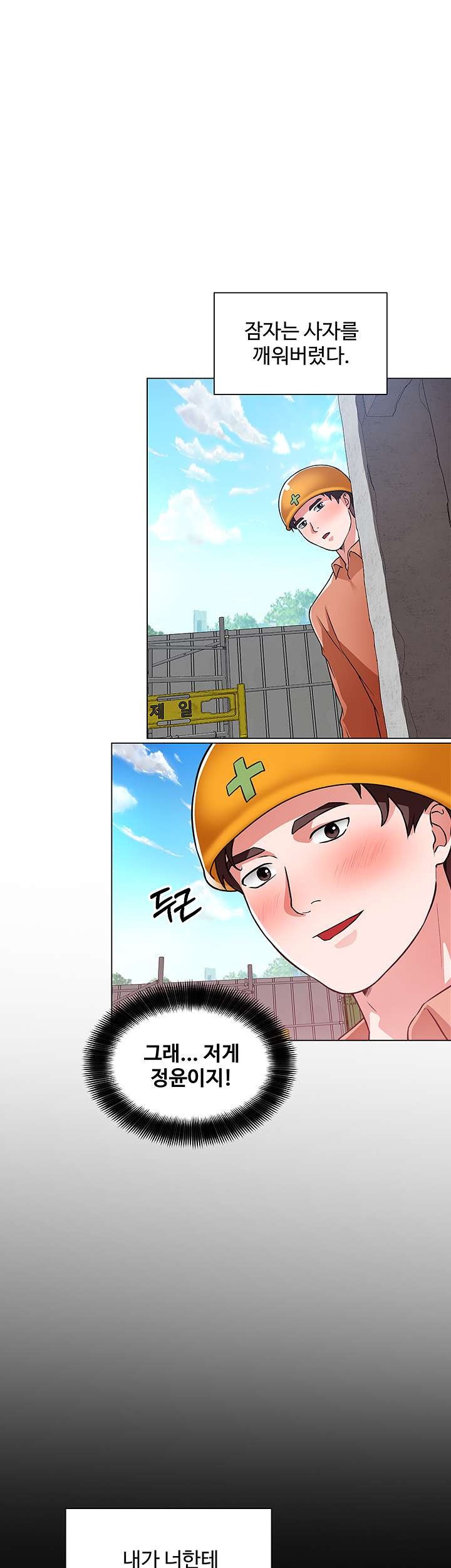Nogada Romance Raw Chapter 46 Page 12