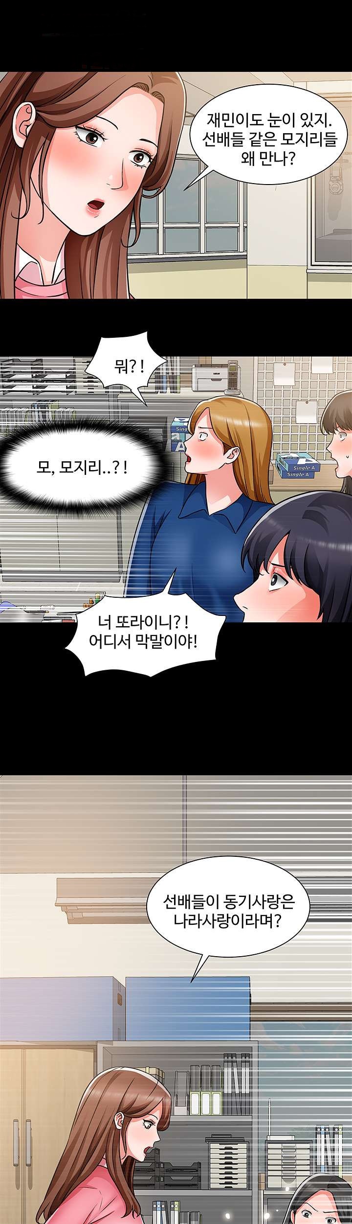 Nogada Romance Raw Chapter 46 Page 17