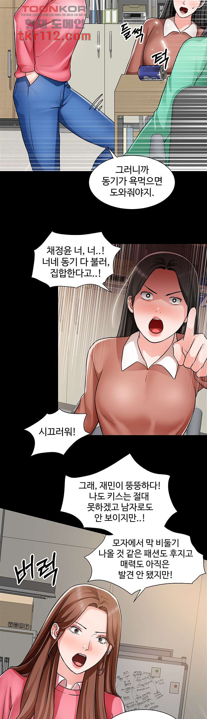 Nogada Romance Raw Chapter 46 Page 18