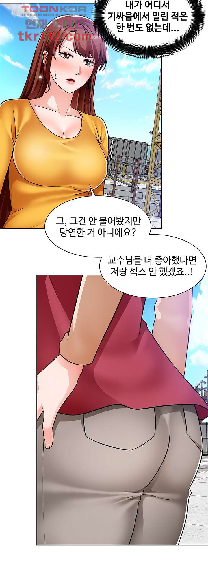 Nogada Romance Raw Chapter 46 Page 21