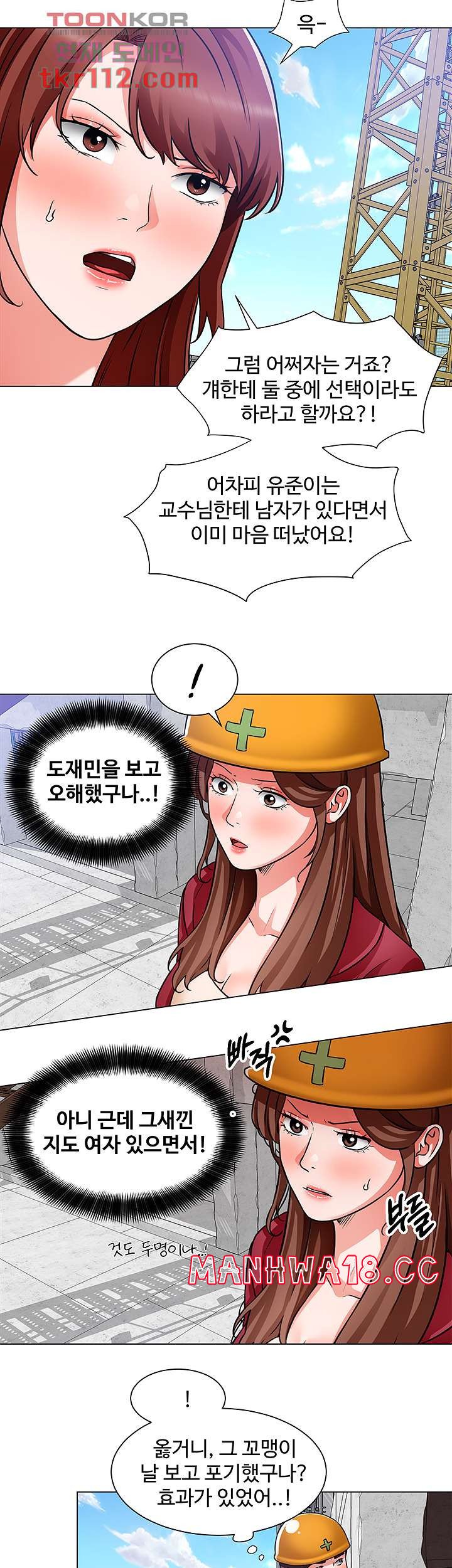 Nogada Romance Raw Chapter 46 Page 23