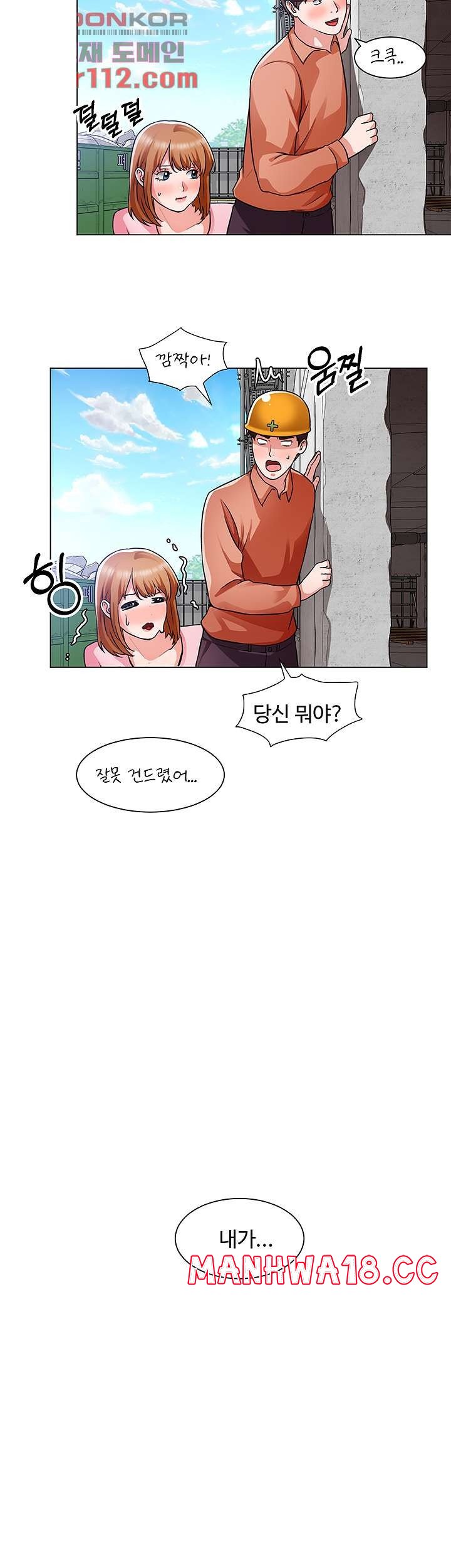 Nogada Romance Raw Chapter 46 Page 24
