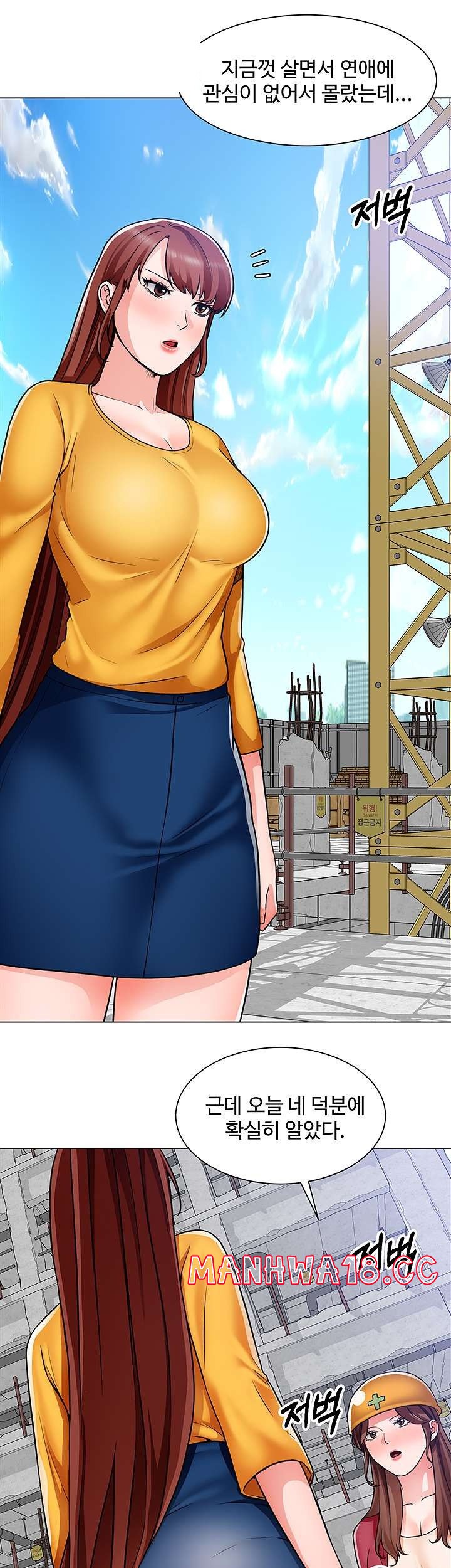 Nogada Romance Raw Chapter 46 Page 25