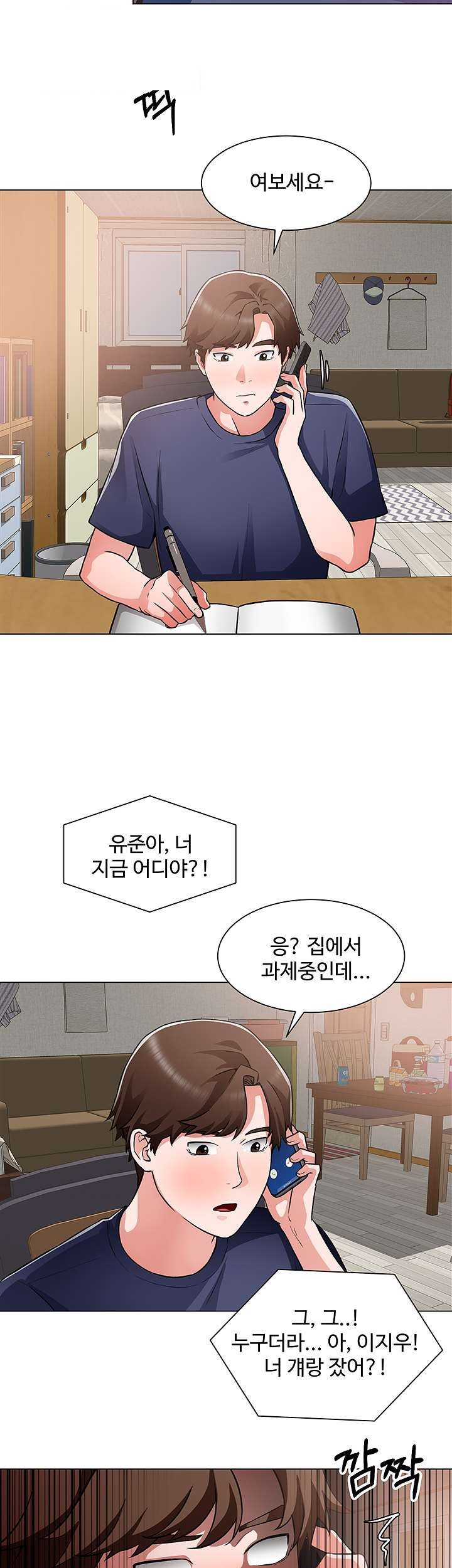 Nogada Romance Raw Chapter 46 Page 31