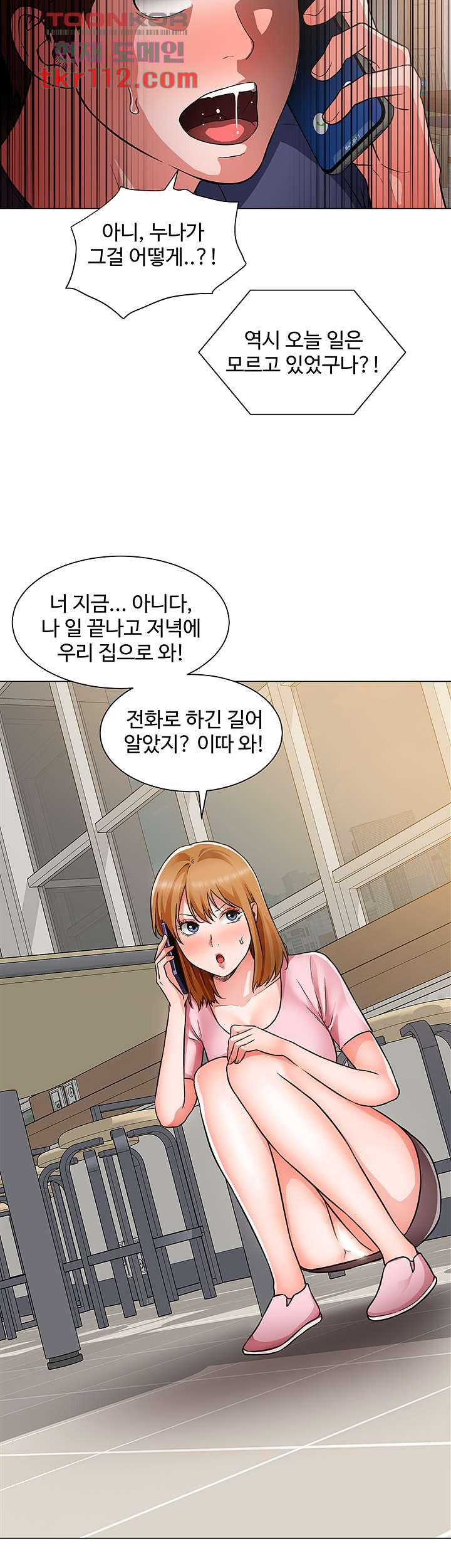Nogada Romance Raw Chapter 46 Page 32