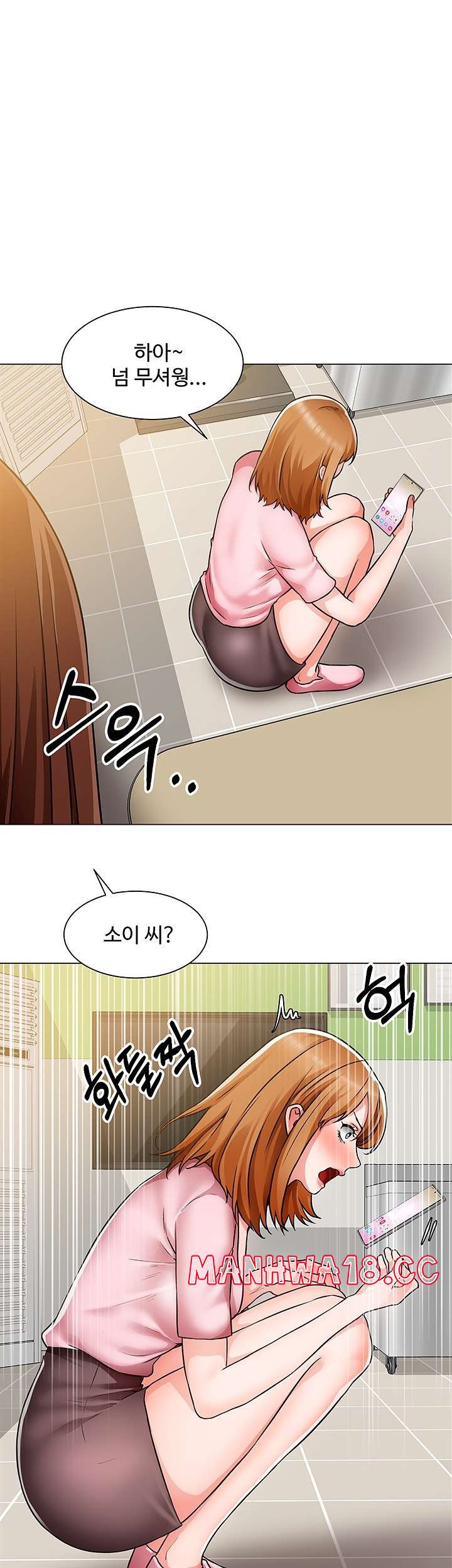 Nogada Romance Raw Chapter 46 Page 33