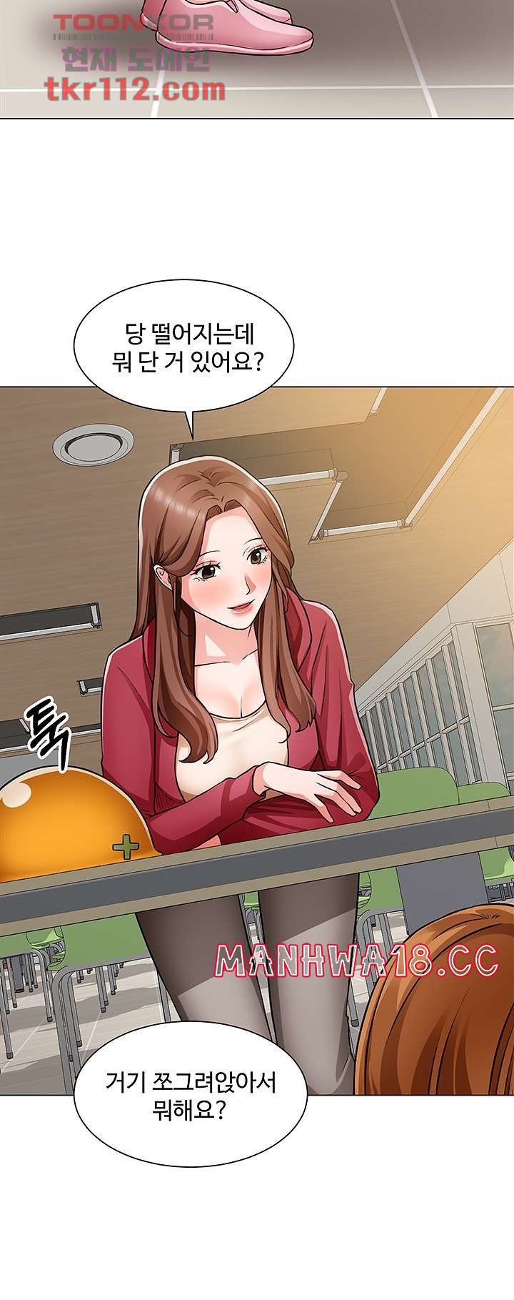 Nogada Romance Raw Chapter 46 Page 34