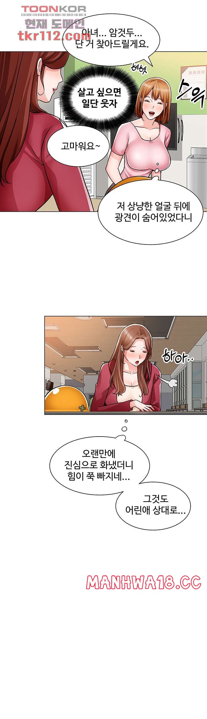 Nogada Romance Raw Chapter 46 Page 35