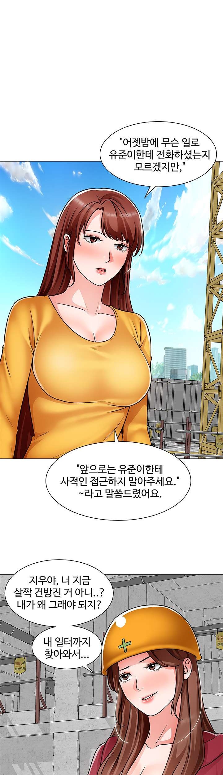 Nogada Romance Raw Chapter 46 Page 4