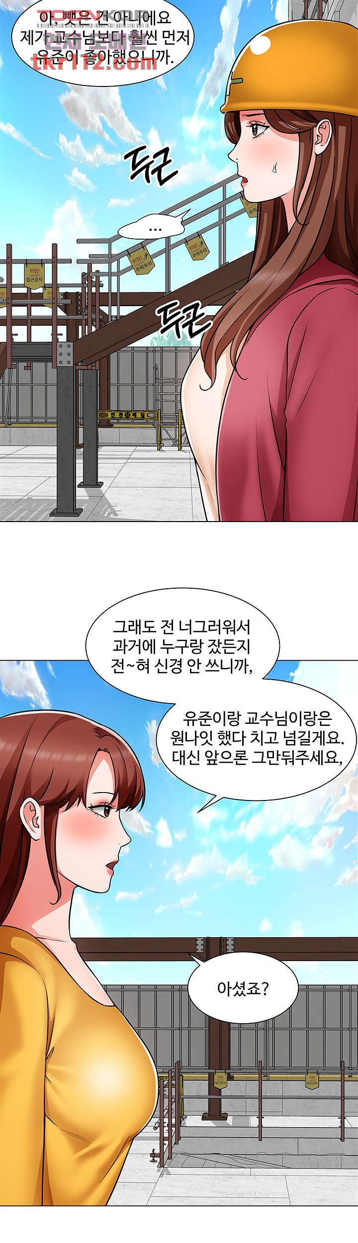 Nogada Romance Raw Chapter 46 Page 6