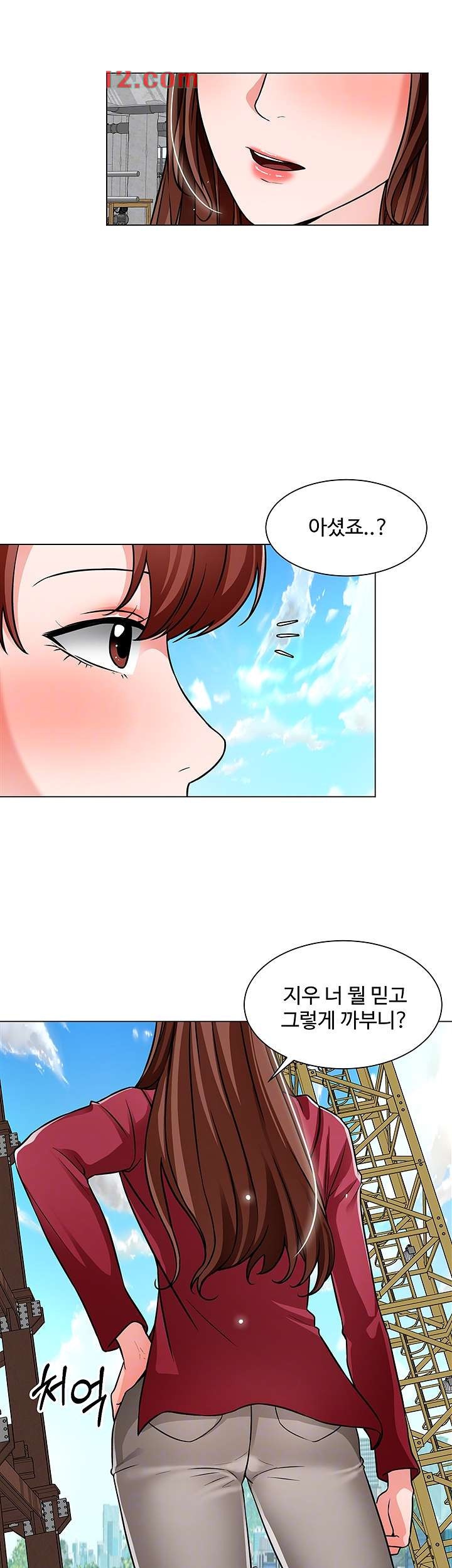 Nogada Romance Raw Chapter 46 Page 7