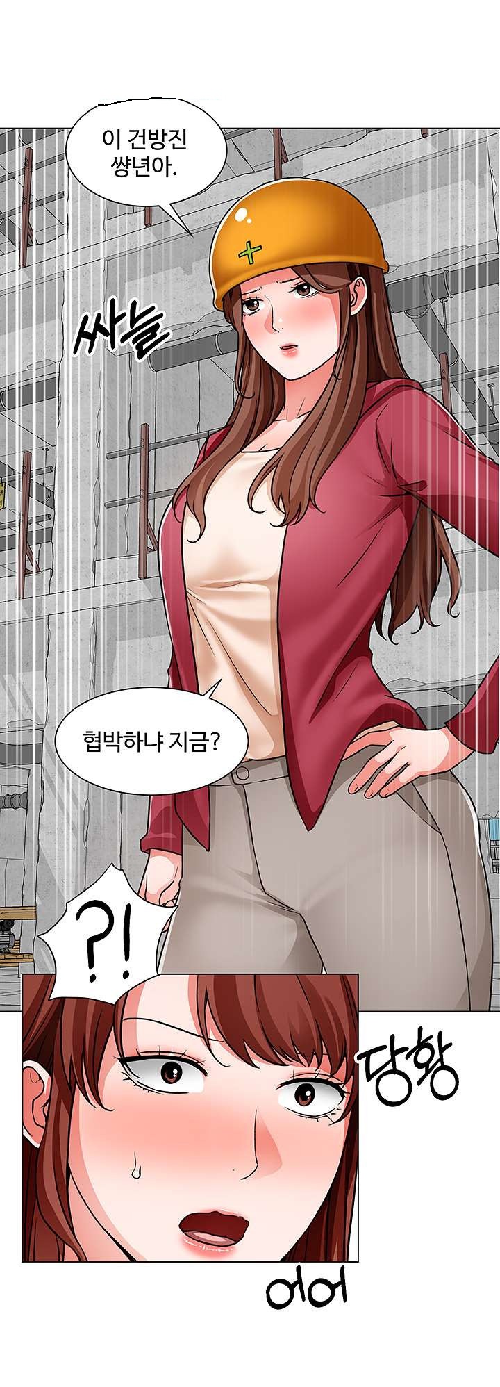 Nogada Romance Raw Chapter 46 Page 9