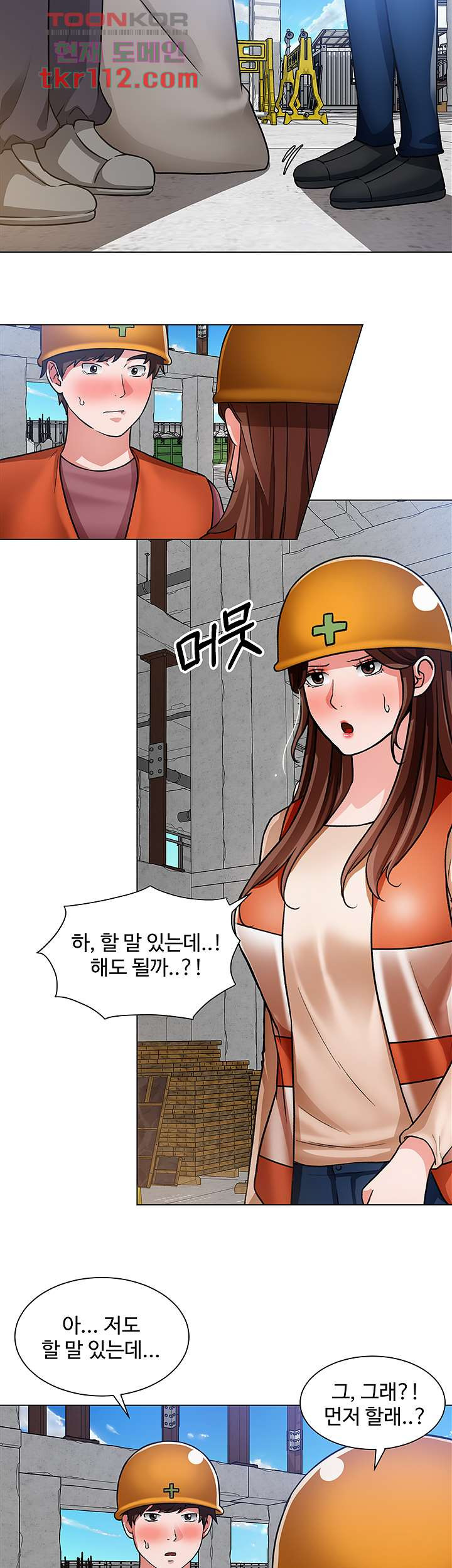 Nogada Romance Raw Chapter 47 Page 19