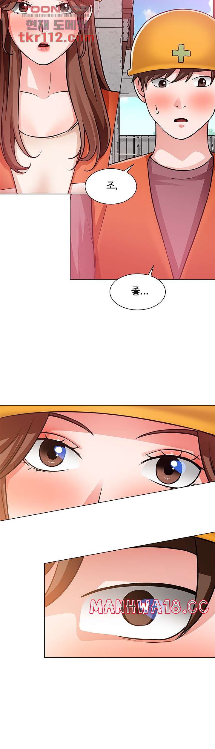 Nogada Romance Raw Chapter 47 Page 24