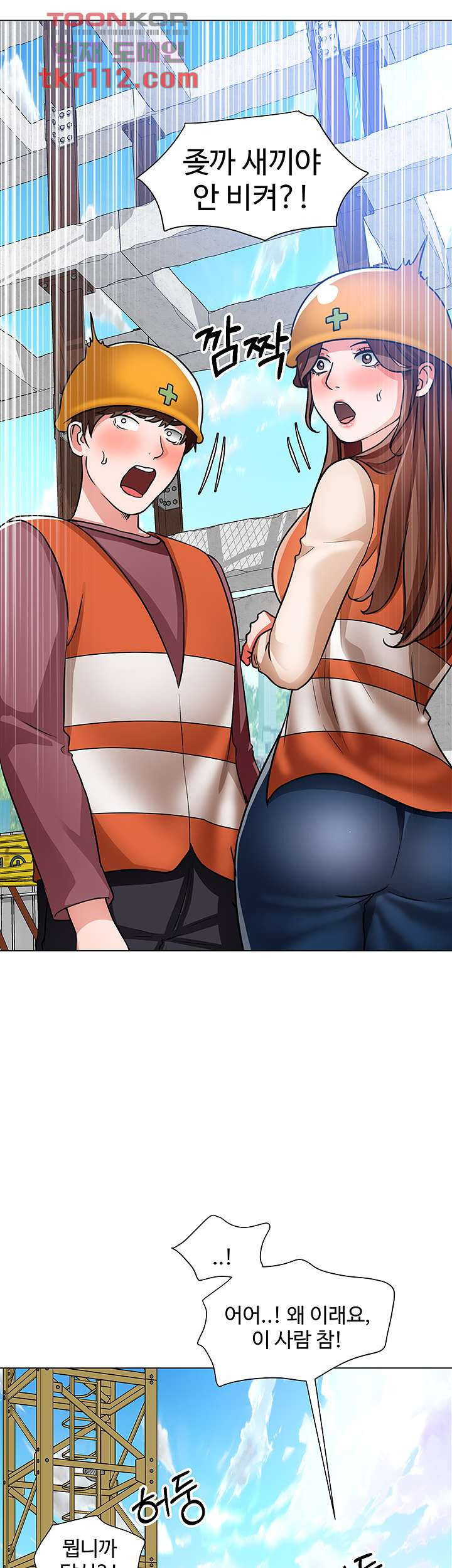 Nogada Romance Raw Chapter 47 Page 25