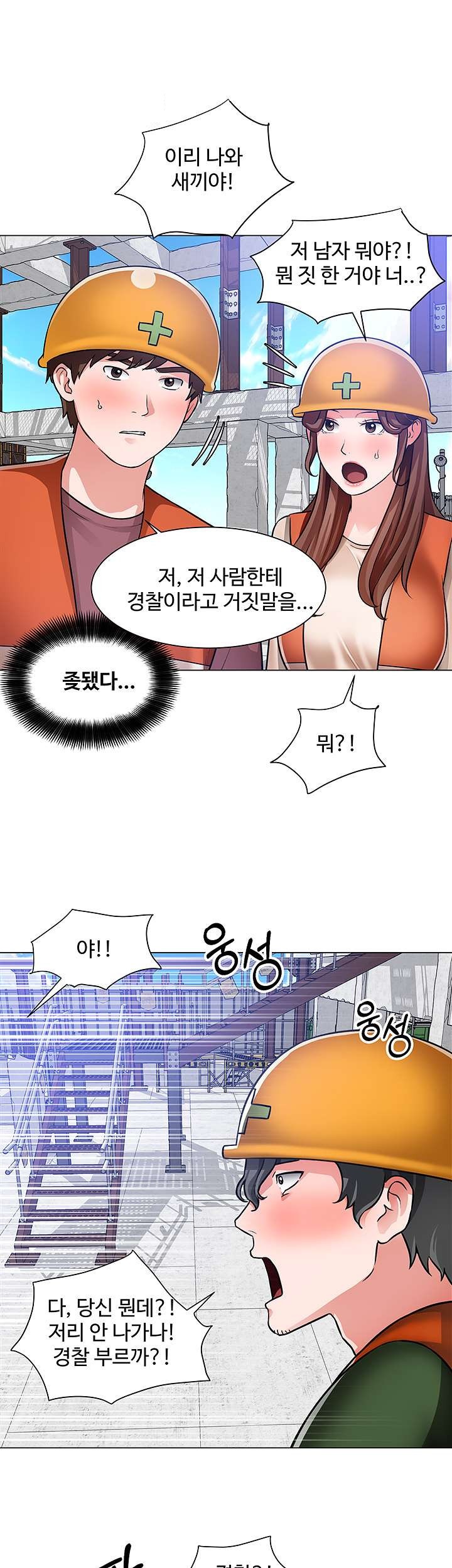 Nogada Romance Raw Chapter 47 Page 27