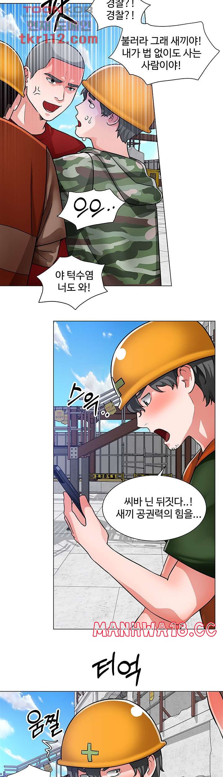 Nogada Romance Raw Chapter 47 Page 28