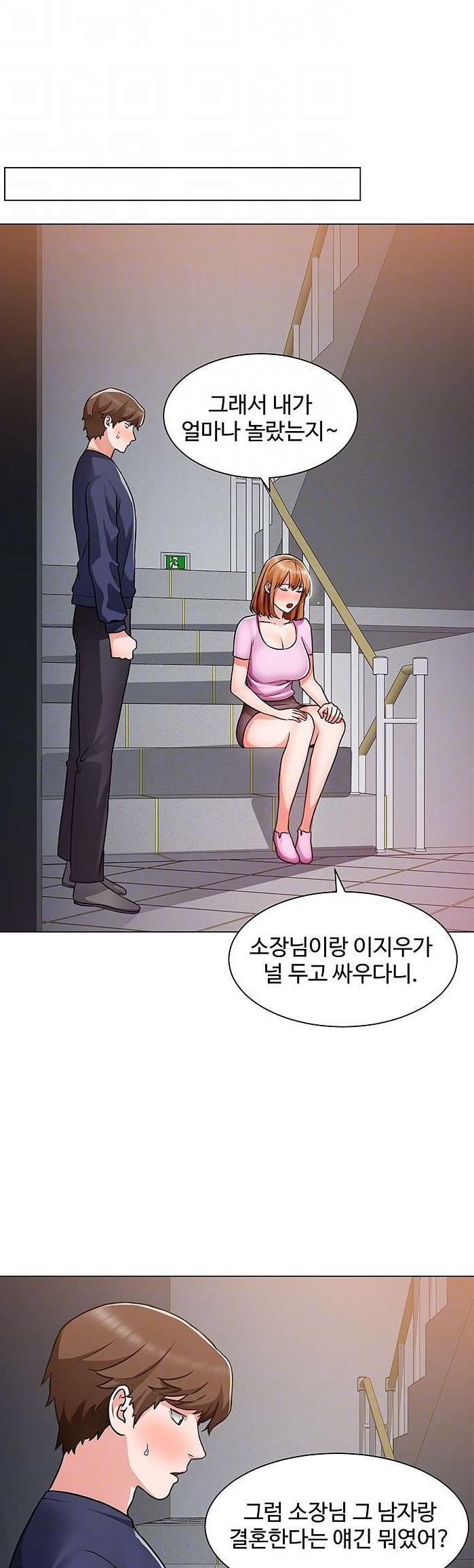 Nogada Romance Raw Chapter 47 Page 3