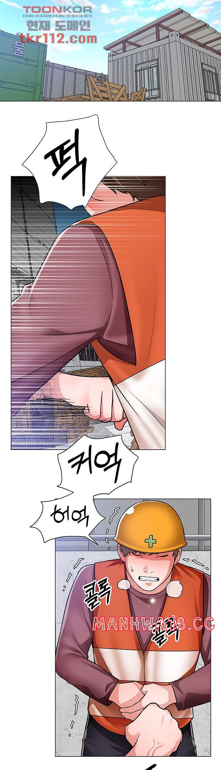 Nogada Romance Raw Chapter 47 Page 31