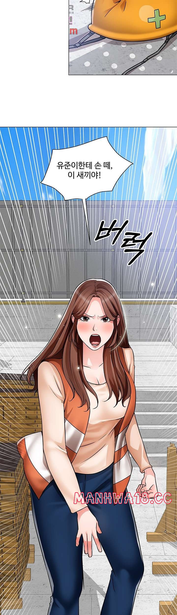 Nogada Romance Raw Chapter 47 Page 37
