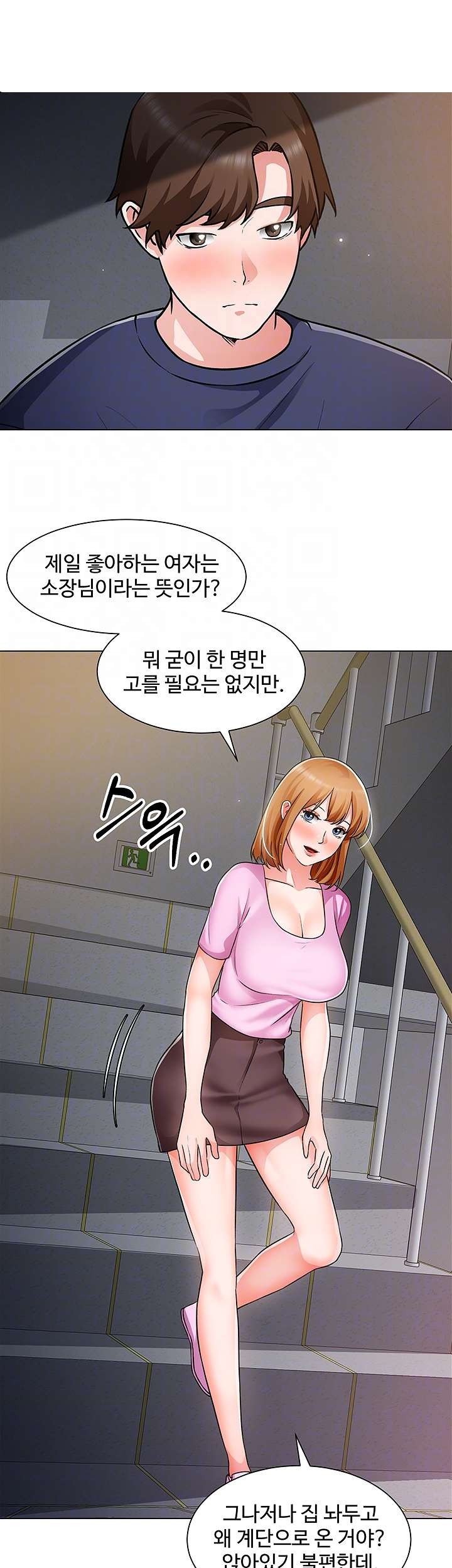 Nogada Romance Raw Chapter 47 Page 7