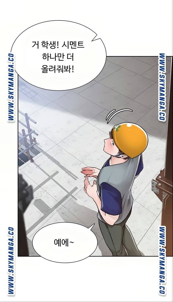 Nogada Romance Raw Chapter 5 Page 61