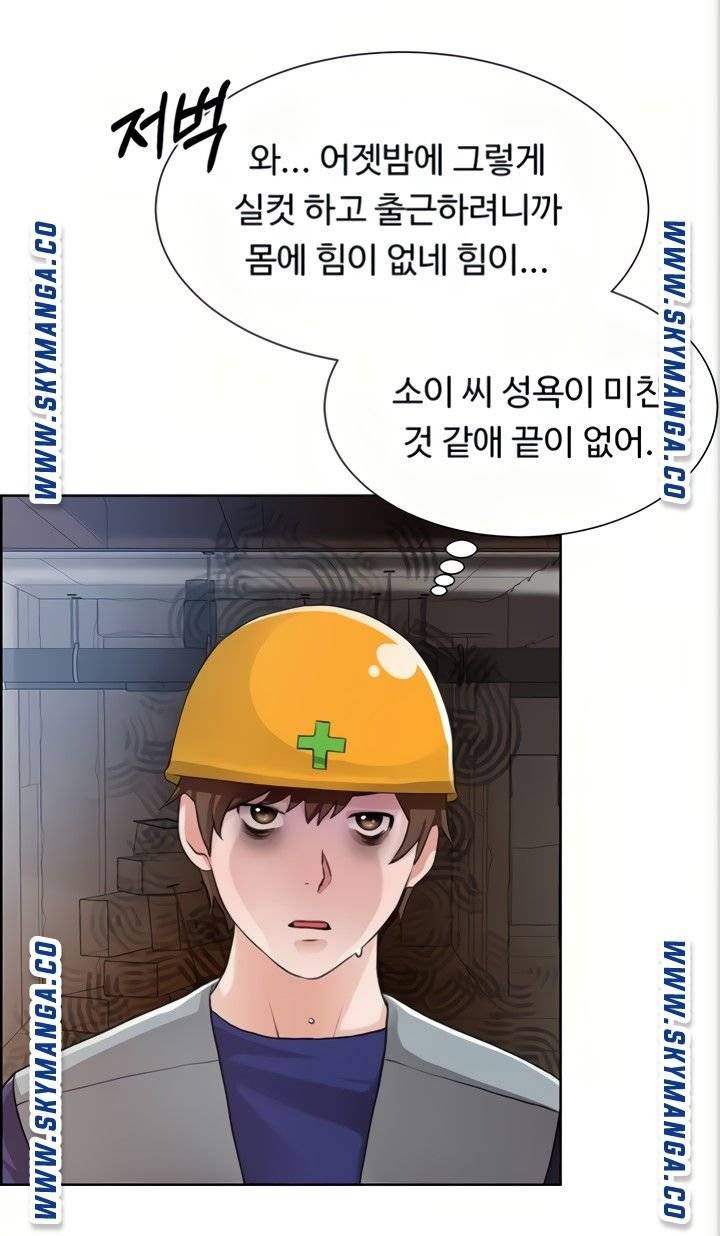Nogada Romance Raw Chapter 5 Page 62