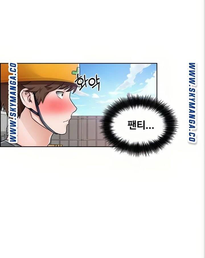 Nogada Romance Raw Chapter 5 Page 73