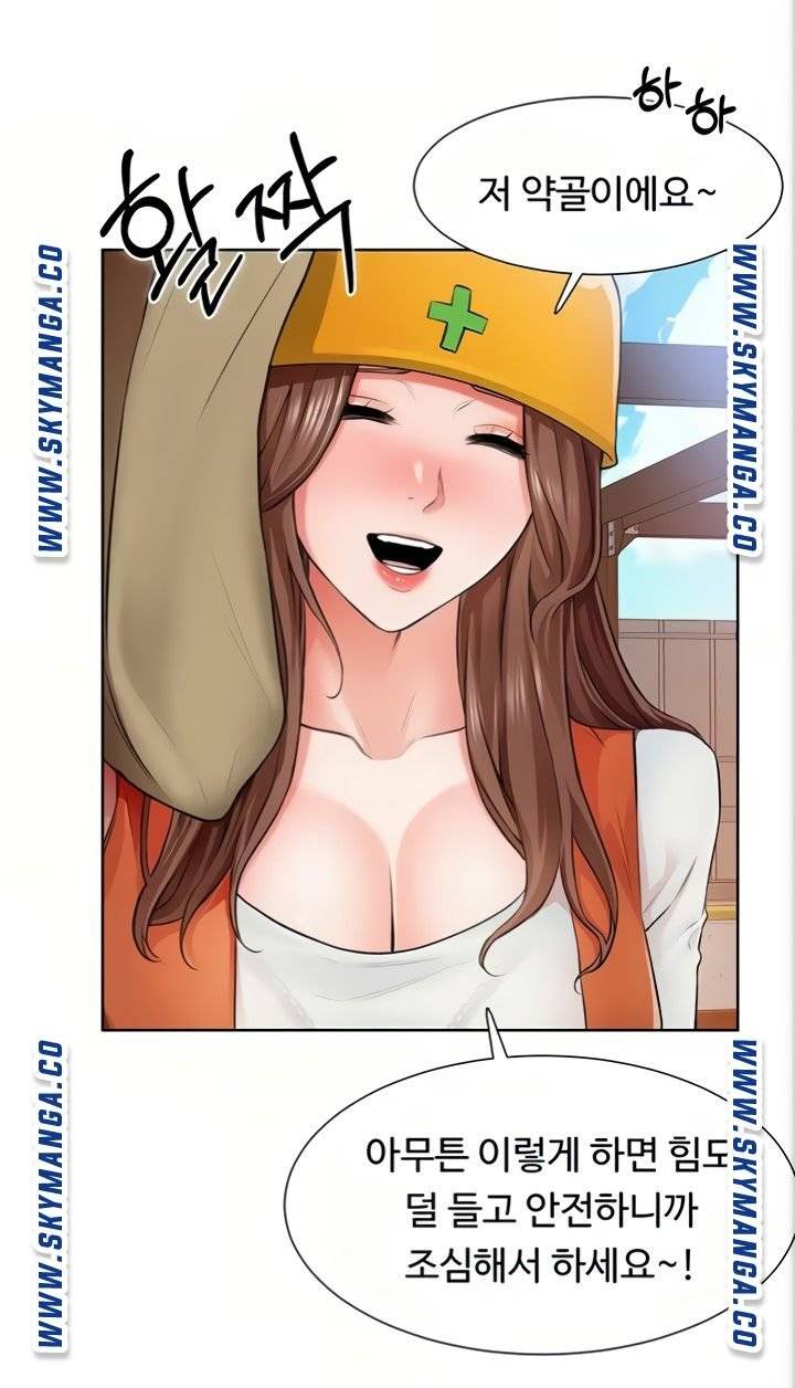 Nogada Romance Raw Chapter 5 Page 75