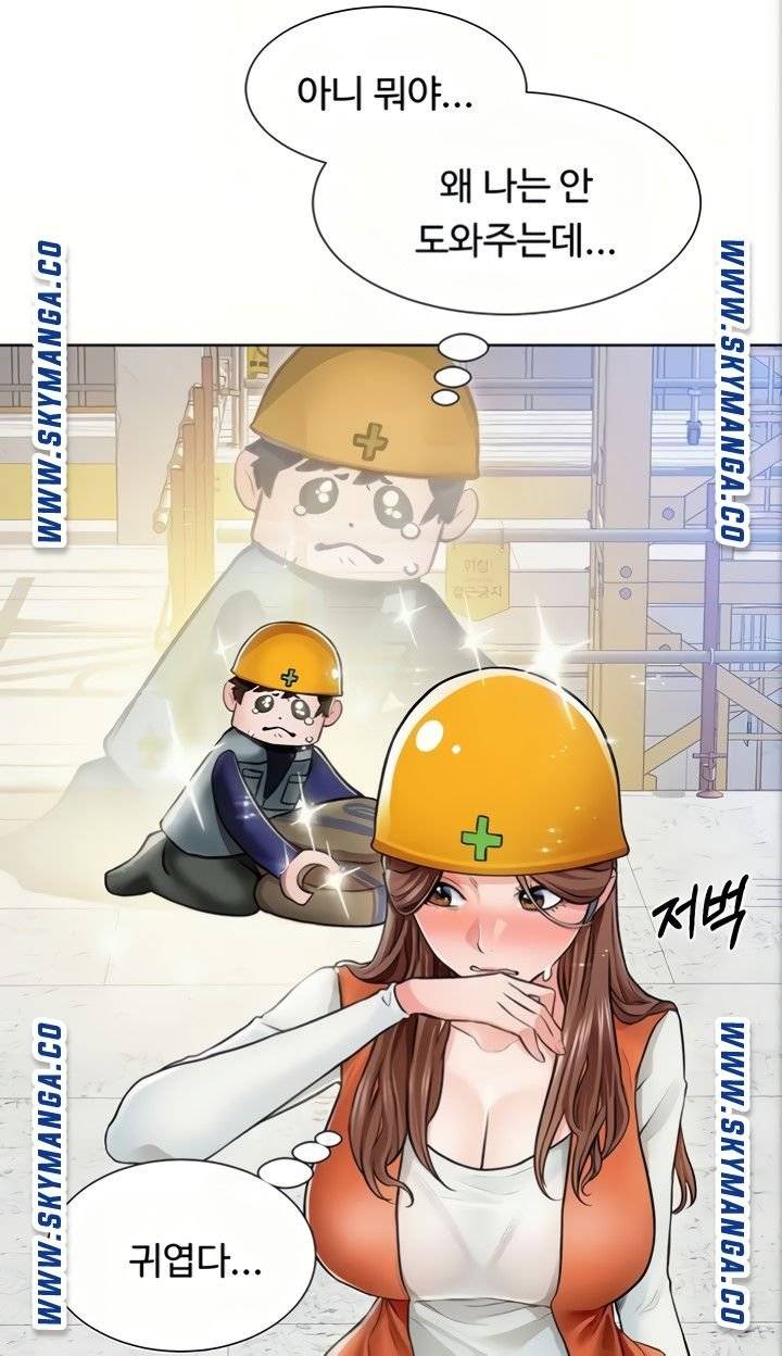 Nogada Romance Raw Chapter 5 Page 82