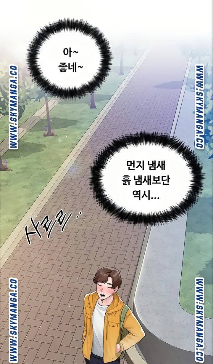 Nogada Romance Raw Chapter 5 Page 94