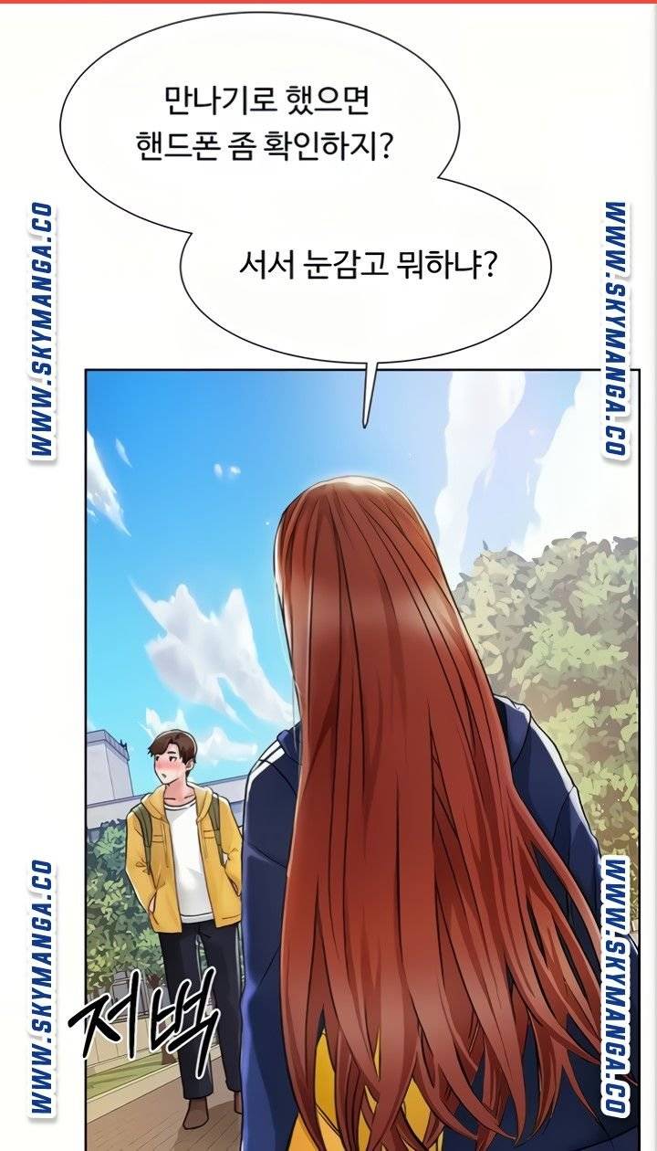 Nogada Romance Raw Chapter 5 Page 97