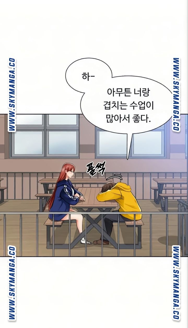 Nogada Romance Raw Chapter 6 Page 21