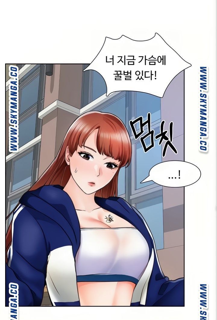 Nogada Romance Raw Chapter 6 Page 42
